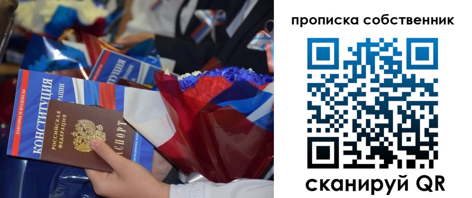 временная регистрация надежно в Ленинградской области