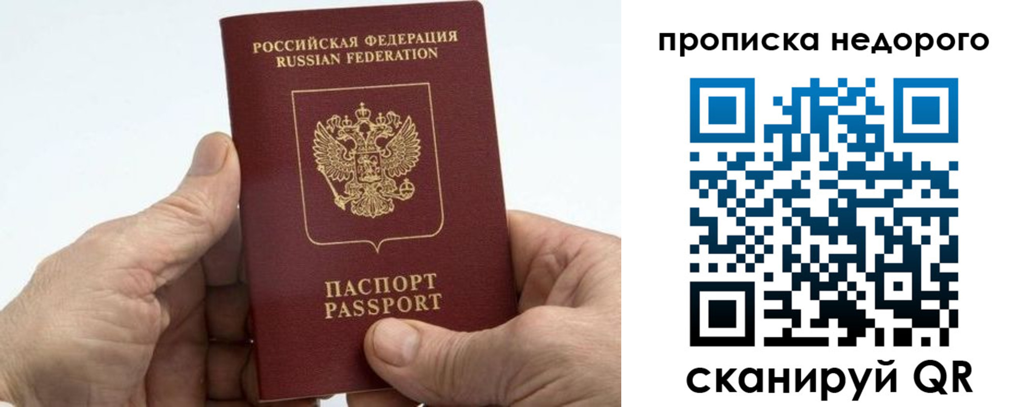 временная регистрация в квартире в Ленинградской области