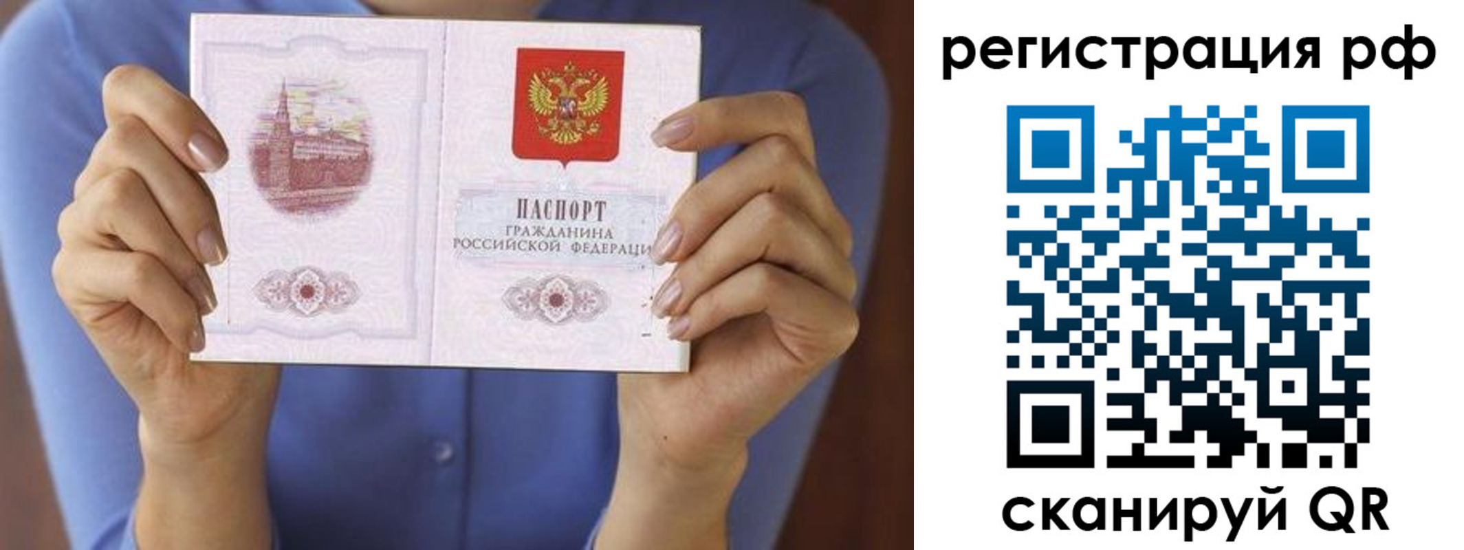 временная прописка в Ленинградской области