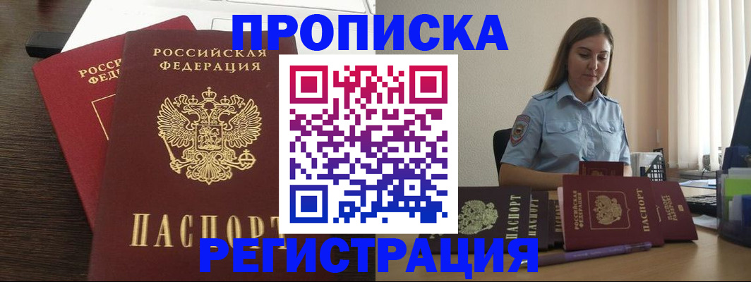 прописка для кредита в Ленинградской области