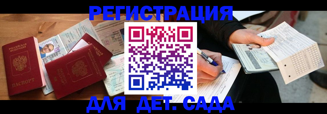 временная регистрация в квартире в Ленинградской области