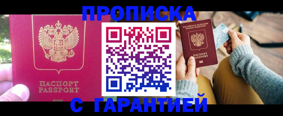 временная регистрация для школы в Ленинградской области