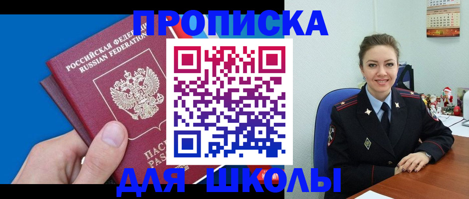 временная регистрация надежно в Ленинградской области