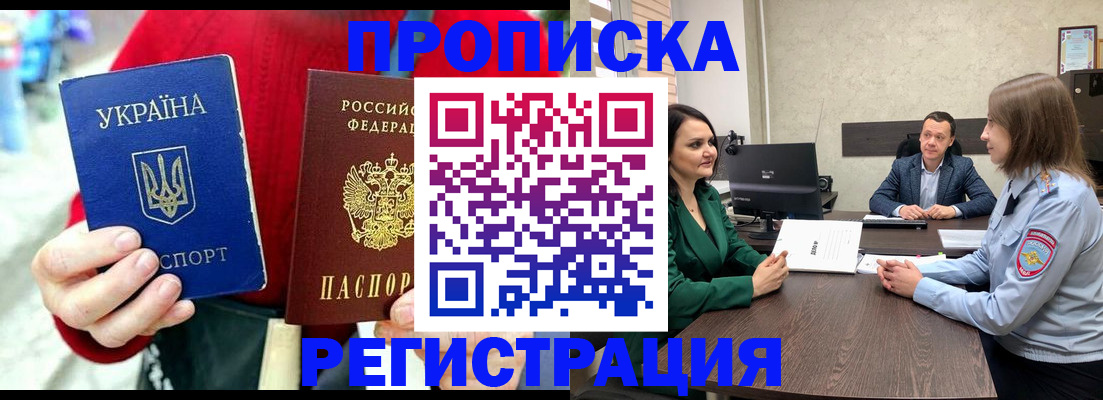 прописка для кредита в Ленинградской области