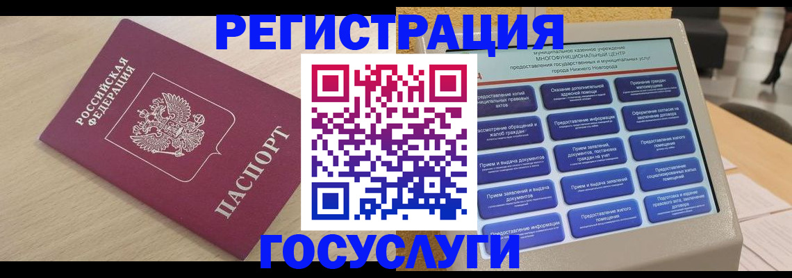 временная регистрация надежно в Ленинградской области